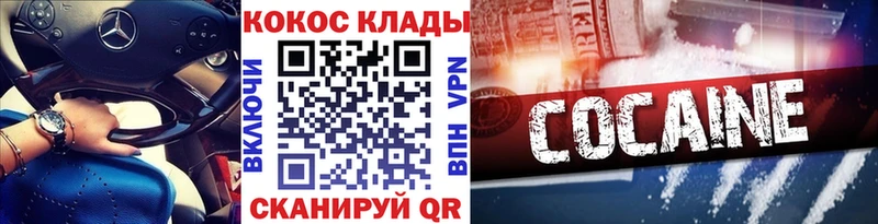 Кокаин Fish Scale  Гатчина 