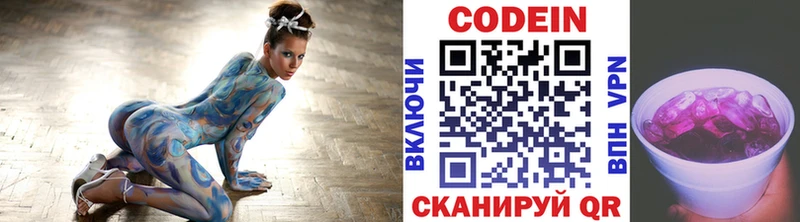 Codein Purple Drank  Гатчина 