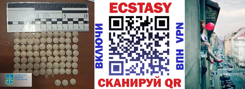 Ecstasy ешки Гатчина