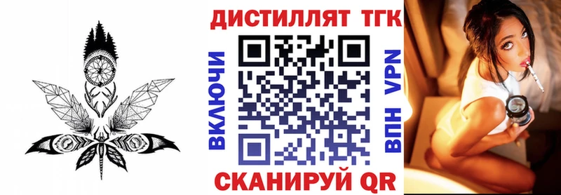 ТГК вейп  mega ссылка  Гатчина  наркошоп 